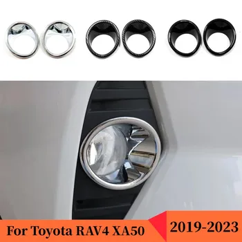 ABS Черный Карбоновый Хром Крышка Передней Противотуманной Фары Накладка Противотуманной фары Для Toyota RAV4 RAV 4 XA50 2019 2020 2021-2023 Аксессуары