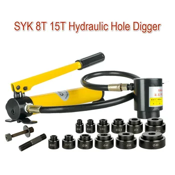 SYK-8 SYK-15 Гидравлический Дырокол Из стальной пластины Гидравлический 16-51 мм Инструмент для пробивки отверстий Нокаутирующий Инструмент Гидравлический Дырокол 22-60 мм