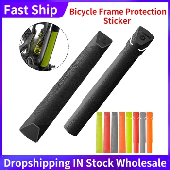 Защитная пленка для велосипеда, устойчивая к царапинам защитная пленка для велосипеда MTB, Клейкие наклейки, защита от столкновений, защитная крышка рамы