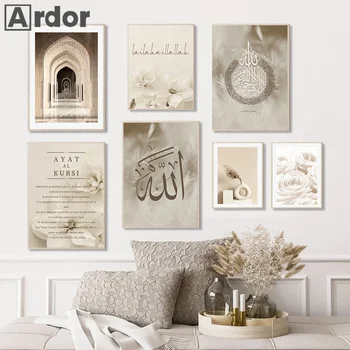 Исламская арабская каллиграфия, настенное искусство на холсте, Марокканские плакаты, цветочный принт, Скандинавская картина, Декор для гостиной, дома