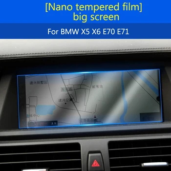Нано взрывозащищенная HD закаленная пленка GPS навигационная пленка Автомобильные Аксессуары Для BMW X5 X6 X7 E70 E71 F15 F16 G05 G07