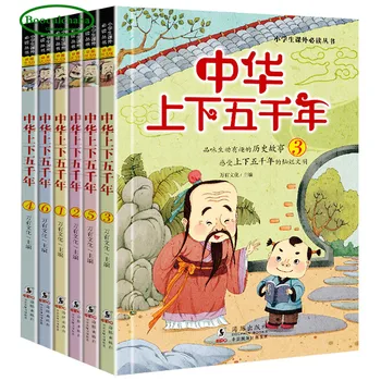 Новые6 книг Сборник рассказов о китайской пятитысячелетней истории с простым переводом на пиньинь