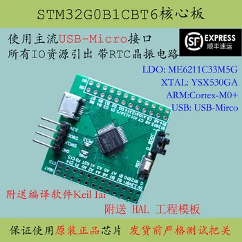 Основная плата Stm32g0b1 Stm32g081cbt6 Минимальная Системная плата Cortex-M0 Новый продукт Super 081 Development Board