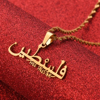 Палестинские ожерелья-цепочки с подвесками, ювелирные изделия из золота и серебра