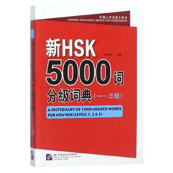 Портативный словарный словарь HSK с 5000 оцененных слов для уровней 1-3 с записью
