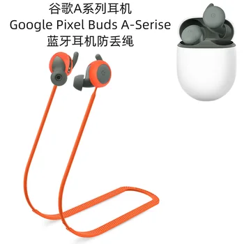 Силиконовая защита от потери веревки, защита от пота, шейный ремешок для наушников Bluetooth для наушников Google Pixel Buds серии A-Serise, более старая шнуровка шнура