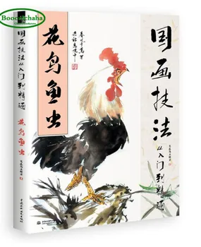 Традиционная китайская книга для рисования цветов, насекомых, птиц и рыб, цветов сливы, орхидеи, бамбука от начального до основного